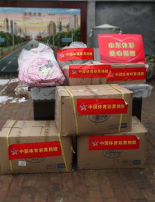 情暖童心 體彩相伴——山東體彩愛心捐贈學習用品，開放運動場館服務農村留守兒童
