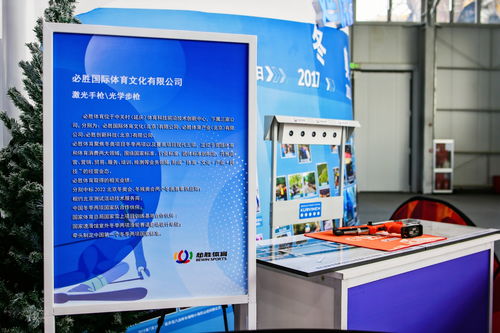 啟迪之星（延慶）8家入駐企業助力服貿會三大展區，運動場館服務成亮點