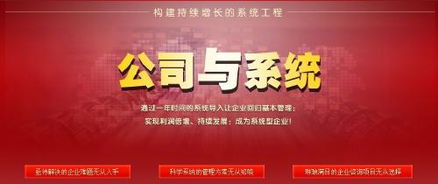 解放老板，系統(tǒng)托管 長松咨詢?nèi)绾沃ζ髽I(yè)實現(xiàn)高效運營