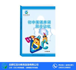 全腦潛能開發加盟 為什么憶百分成為行業首選？附推薦與高清圖文解析
