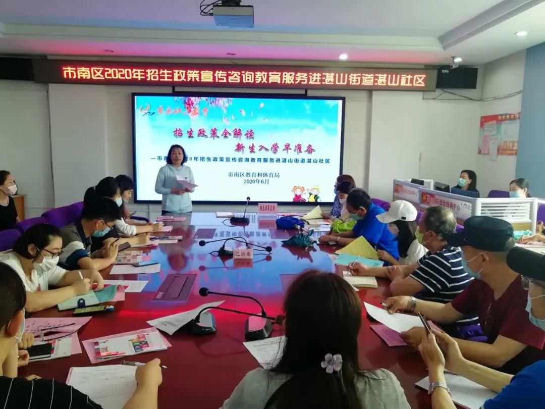 市南區招生政策宣傳教育服務走進街道社區，教育咨詢服務送到居民家門口