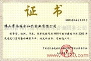 匠心臻選，育見未來——濰坊合和門窗系統技術咨詢服務公司權威認證全紀錄