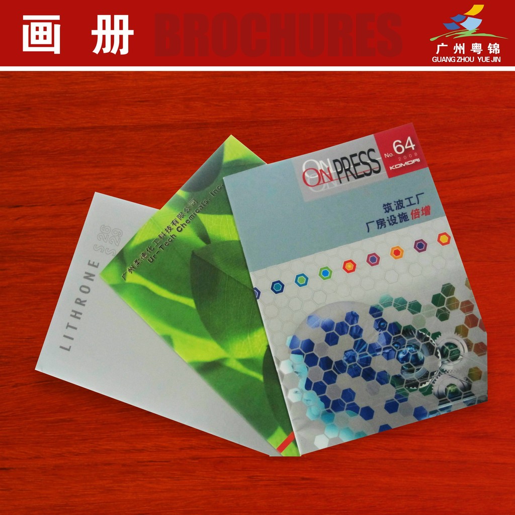 企業(yè)形象升級(jí)利器 畫(huà)冊(cè)印刷定做與產(chǎn)品樣本設(shè)計(jì)的全方位指南